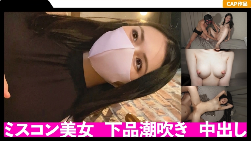 FCT-027 赢得选美的美容经销商第二轮阴道射精！床单湿漉漉的粗俗喷出，从模特班的样子是无法想像的！ - りん在线观看