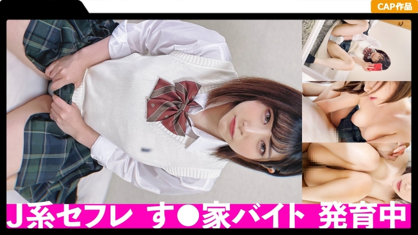 FCT-070 FCT-070 真正夫妻的阴道射精 SEX 洩露！成长中的製服美少女活灵活现的反应直击胯部！ ！