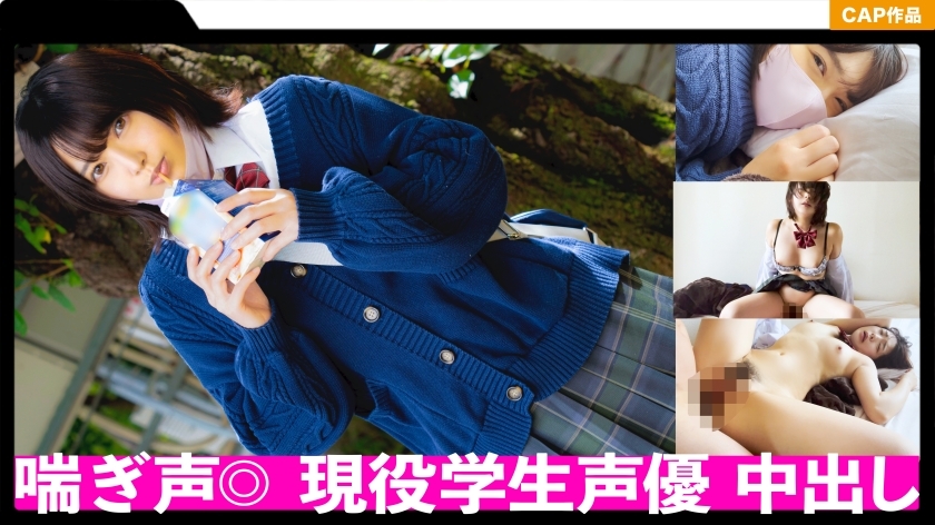 【신음 ○ 감도 ○】 시종 이키 파 없음! ! 민감한 에티에치 체질, 현역 J ●성우 짱의 프라이빗 POV 유출! !