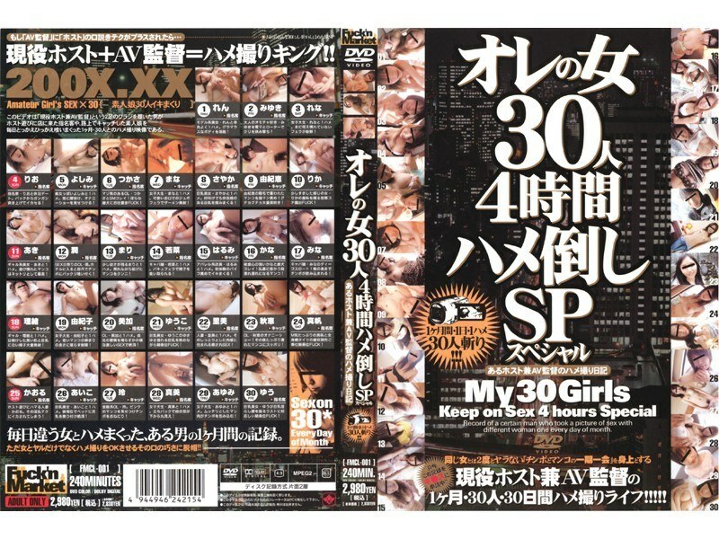 Meine 30 Frauen 4 Stunden ficken SP Ein POV-Tagebuch eines Moderators und AV-Regisseurs在线观看