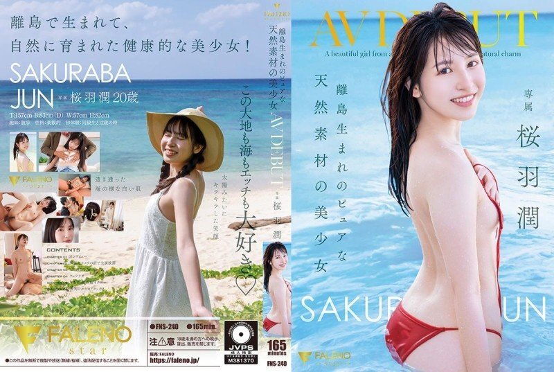 FNS-240 FNS-240 一位出生于偏远岛屿的纯天然美女，即将出道AV：樱庭润 - 樱羽润