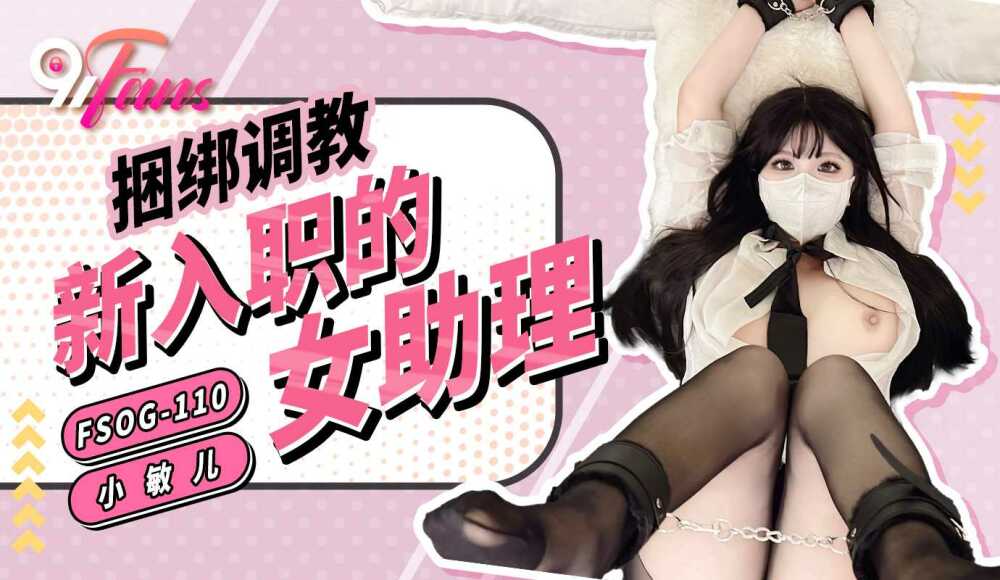 BDSM 새로운 여성 비서