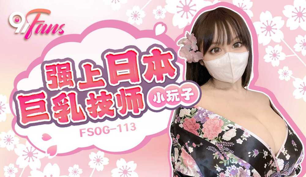 日本人の巨乳技術者をファック