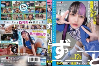 FTAV-014 整整12小時的鏡頭前生活挑戰！ ！不管她是在旅行、吃飯還是做愛…我們都希望Saisai Itsuki永遠保持這種狀態！ ！ - 齋齋いつき