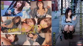 FTHT-284 ~前傳/Mai 版~ <Sugar Daddy！大屌大叔讓一群傲嬌女生明白，並且跟她們上床！讓你濕透的中出指導！ ！ >三人在叔叔面前的故事讓他們明白了。
