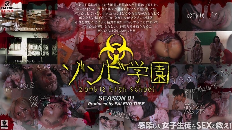 Zombie High School 1. Staffel在线观看