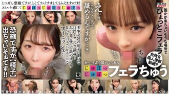FTHT-336 深喉口交！ ！ 【不好意思這麼突然問，你可以幫我口交嗎？ 】第12集