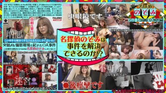 FTHT-357-UNCENSORED-LEAK AV撮影現場で起こった〇人事件！混乱を極める事件現場…そこに現れた救世主！？名探偵のぞみが立ち上がる！！！～イェーイ高嶋〇人事件～ 有村のぞみ