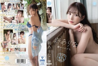 FWAY-025 我姐姐的朋友是新来的 - 新有菜 (桥本有菜)