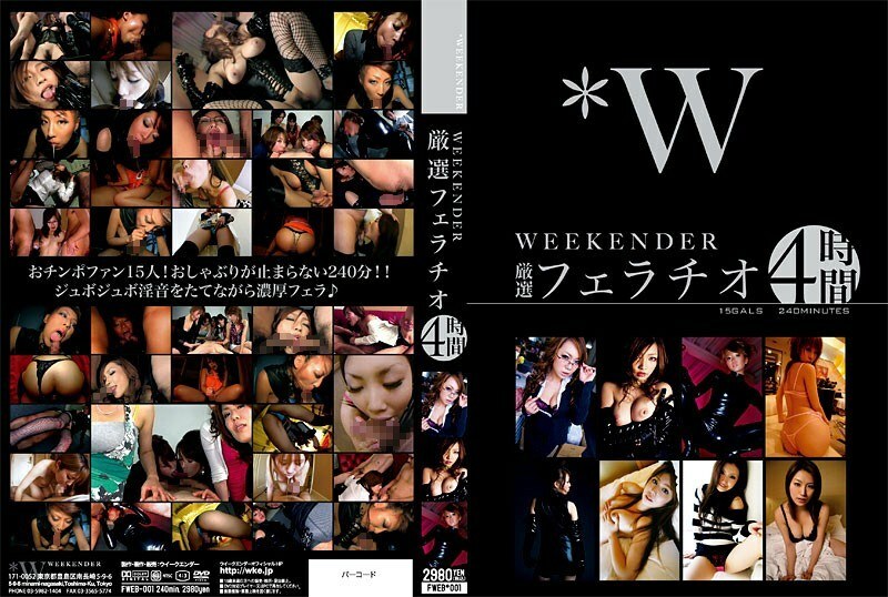 FWEB-001 WEEKENDER 严选口交4小时在线观看