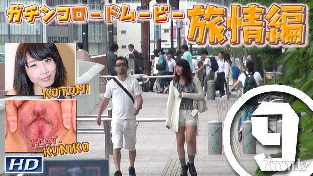 琴美　他　−GRM　旅情編9−