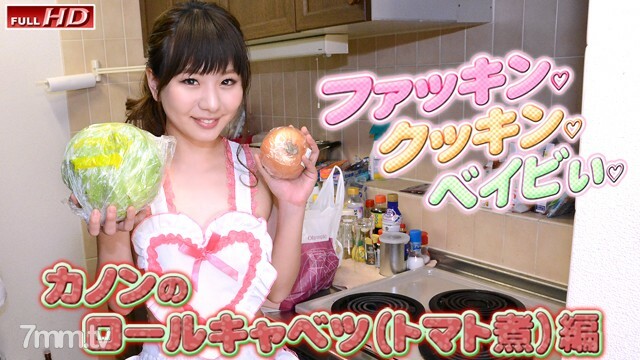 GACHI1140 GACHI1140 Canon-Fuckin, Cookin, Baby 3-