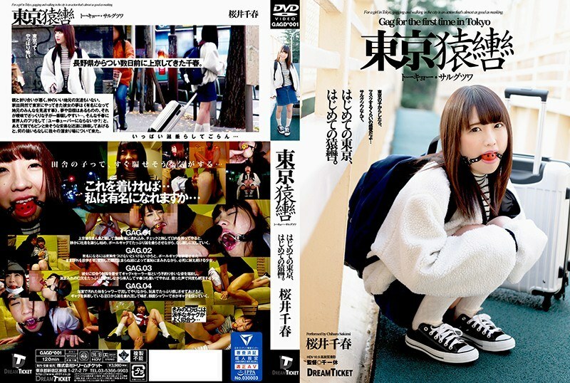 GAGD-001 GAGD-001 Tokyo Gag Tokyo Gag 津和千春櫻井 - 櫻井千春