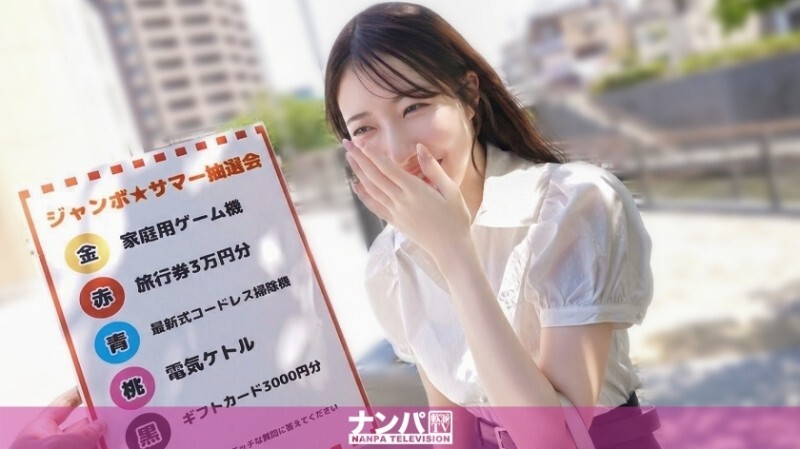 「【Fカップ射的スナイパー】綺麗すぎるスレンダー色白Fカップボディが遺憾なく発揮される！実はスケベで欲求不満な美女が大量潮吹き！ マジ軟派、初撮。 2239」：MGS動画＜プレステージ グループ＞アダルト動画配信サイト