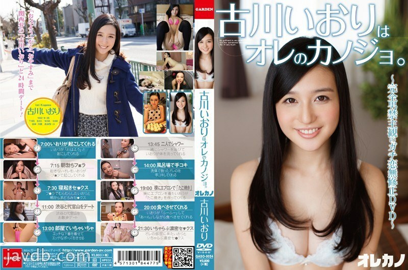 GASO-0034 GASO-0034 古川伊织是我的女朋友。