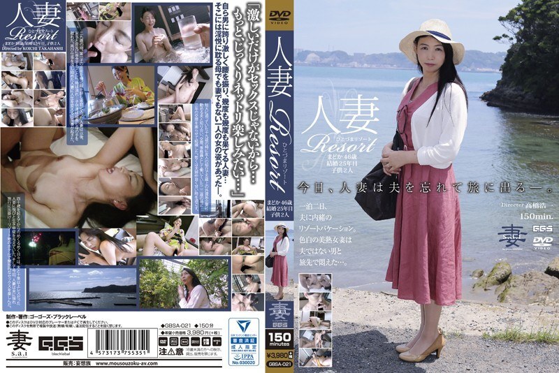 GBSA-021 GBSA-021 已婚妇女度假村圆，46岁，结婚25年，2个孩子