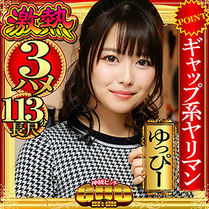 GBT-002 尤皮在线观看