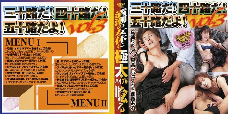삼십로다! 사십로다! 오십로야! VOL.3