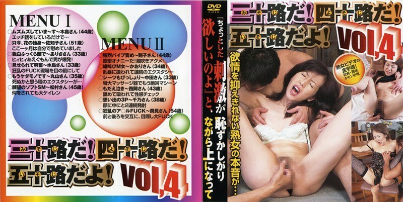 삼십로다! 사십로다! 오십로야! VOL.4