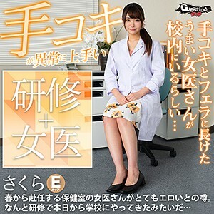 GERK-241 櫻花