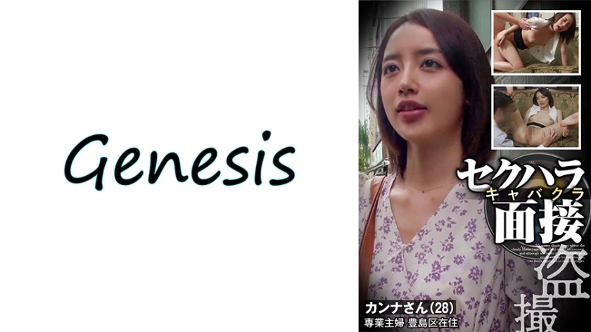 GESB-012 性骚扰歌舞表演俱乐部偷窥采访神无桑在线观看