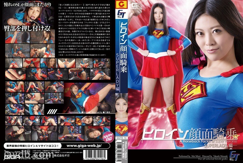 GGTB-16 GGTB-16 女主角 Facesitting -SUPER LADY 版 - Mai Miori - 美折舞