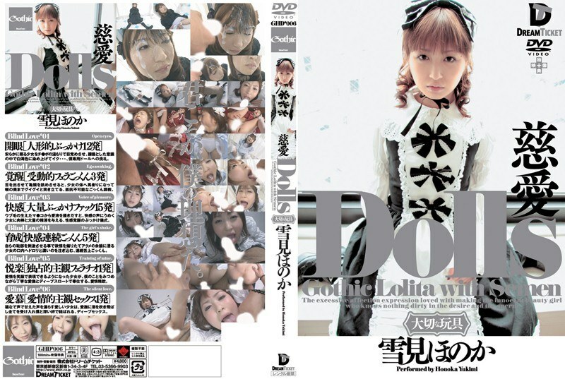 GHD-006 人偶 [珍贵玩具] Mercy Honoka Yukimi - 雪见ほのか在线观看