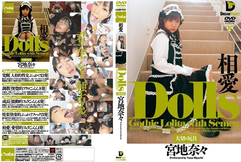 GHD-011 人偶 [Precious Toy] Ai Nana Miyaji - 宫地奈々在线观看