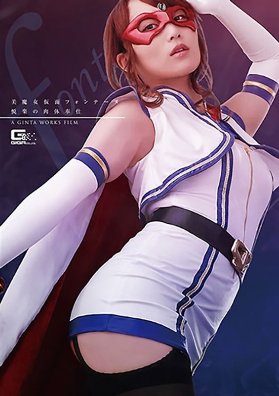 GHKR-003 美丽的魔女面具方丹：令人愉悦的身体服务 - 仓田真央 - 仓多真央