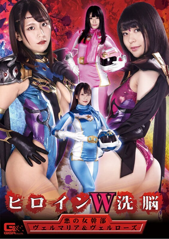 GHKR-094 GHKR-094 女主角双重洗脑邪恶女高层Velmaria＆Velrose - 中尾芽衣子 (NOA)