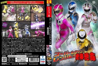 Super Heroine Rangers Desperate Situation ~ Heroine Hunting! Tinatarget ang apat na squadron heroines~