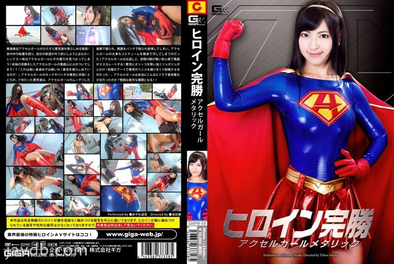 GHPM-58 GHPM-58 女主角 Complete Victory Accel Girl Metallic Haruna Ayane - 彩音遥菜