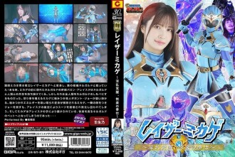 GIGP-064 [G1] 剃刀禦影～慾望覺醒，享樂侍奉～ 南條綾 - 南條彩
