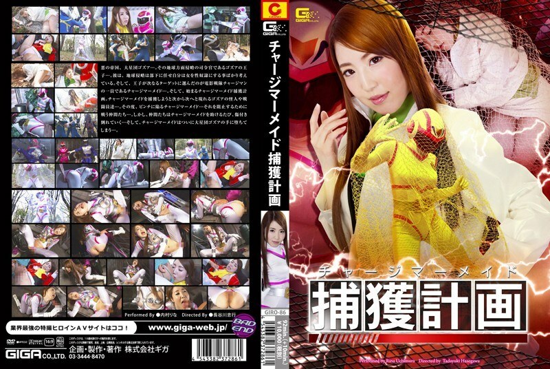 GIRO-086 GIRO-086 突击人鱼捕捉计划内村里奈 - 内村里菜