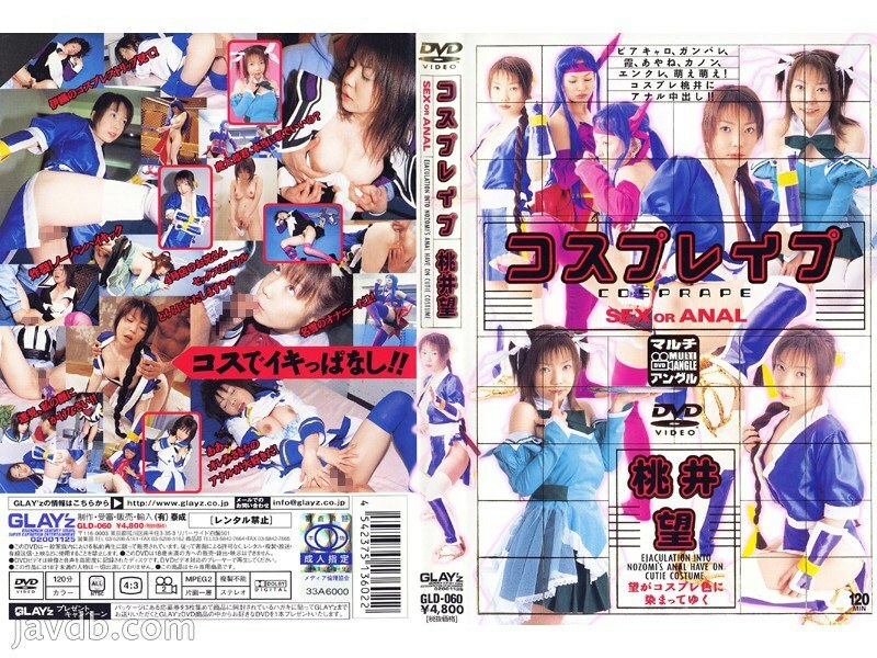 GLD-060 Cosplay型桃井希 - 桃井望全集完整在线看