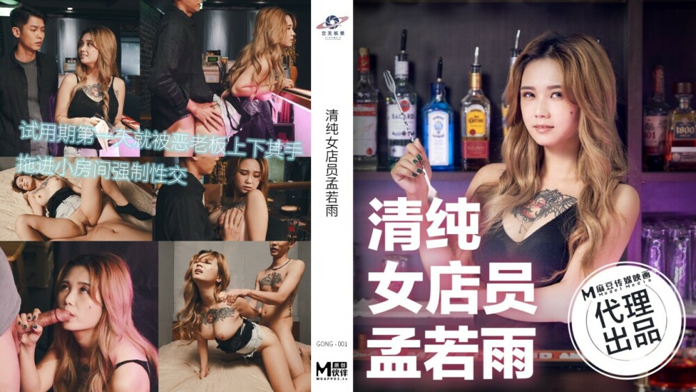 순박한 여사원 / 수습 첫 날 사악한 상사에게 끌려간 그녀는 강제로 섹스를 했다.