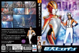 Giant Heroine (R) Adia Sato Noka