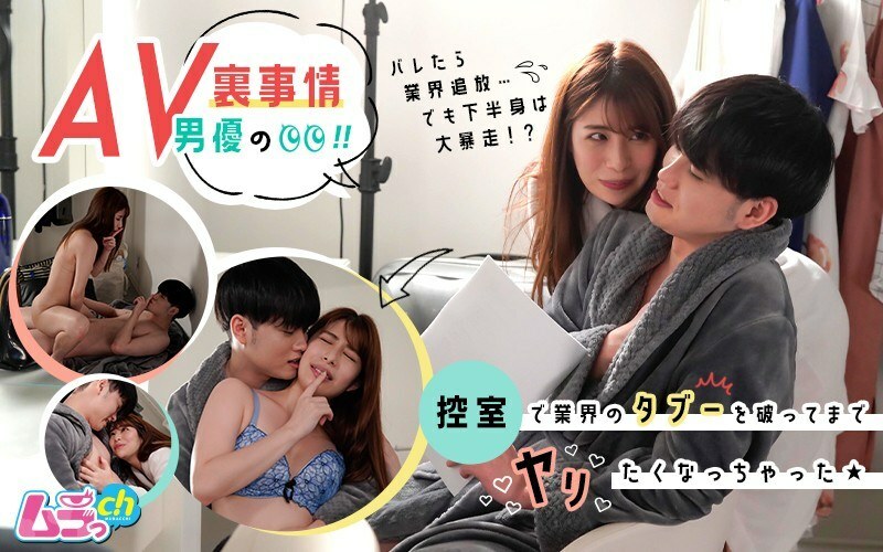 GRMR-004 AV演员的幕后花絮！我想在候车室打破行业禁忌★ - 永野司在线观看