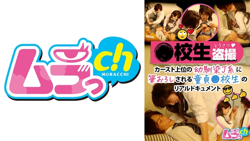 GRMR-076 GRMR-076 ● 被青梅竹马J种姓制度拉倒的学生偷窥处女● 学生的真实文件