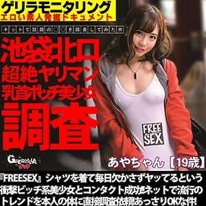 GRQR-034 GRQR-034 绫酱