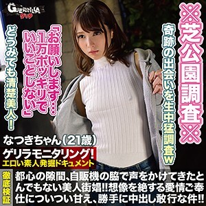 GRQR-043 GRQR-043 夏树酱
