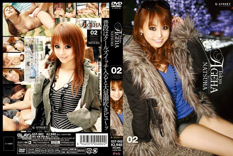 GST-002 GST-002 东京 A・GE・HA 02
