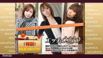 Married work Gold pack 20 years old