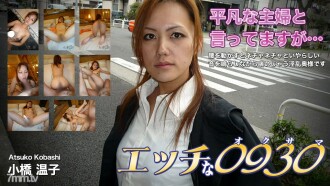 小橋 温子 33歳