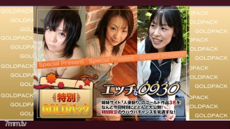 Married work Gold pack 20 years old