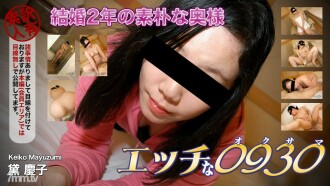 Keiko Mayuzumi Usia 33