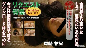 Yuki Ozaki 23 years old