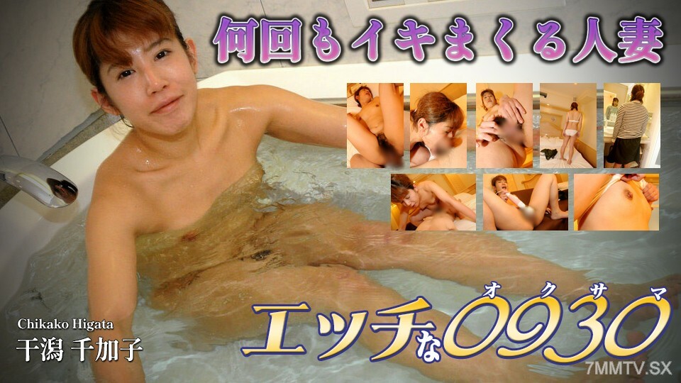H0930-KI230311 日方千佳子 年龄 33在线观看