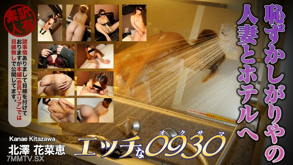 Kanae Kitazawa Alter 28在线观看