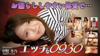 Rino Furuno Age 26
